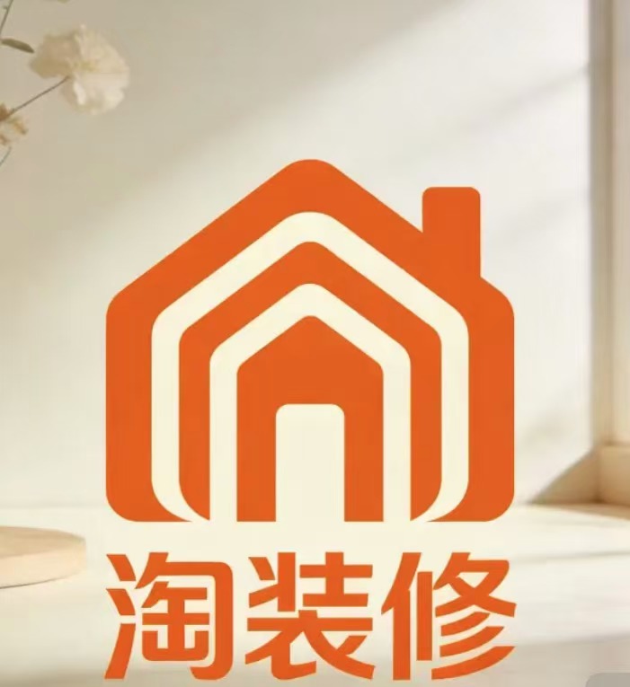淘装修